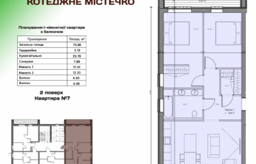 Продаж 1к квартира 73.8 м2 з балконом, Боярка – Білогородка АКЦІЯ -20%